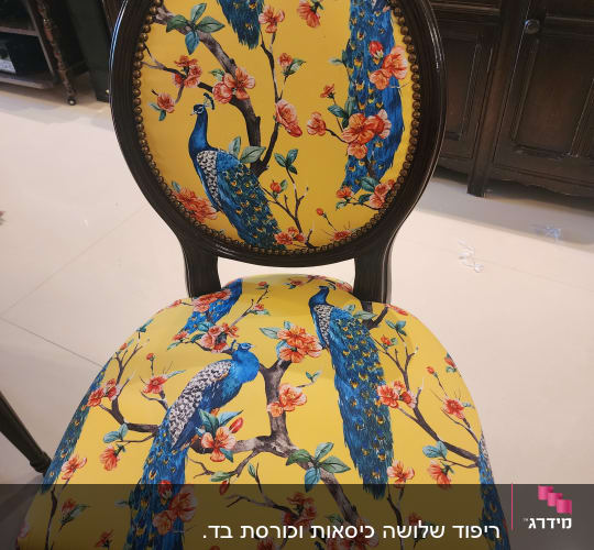 כיסא מרופד עם דוגמת טווסים ופרחים צבעוניים